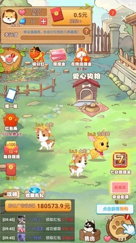 7号养狗场图1