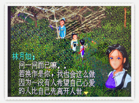 仙剑奇侠传98怎么放大[图1]