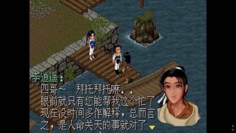 仙剑奇侠传98怎么放大[图2]