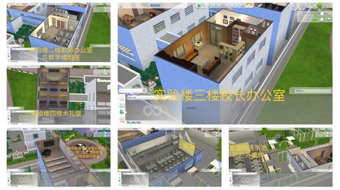 模拟人生4怎么住学校[图1]