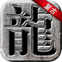 https://static.down8818.com/uploads/20250717/687900154e4e02.92953167.png