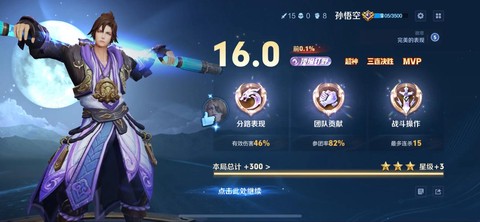 王者荣耀怎么刷至尊宝[图2]