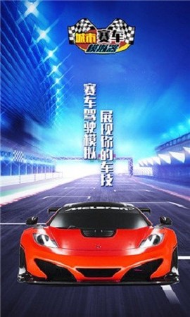 城市汽车模拟器2020图2