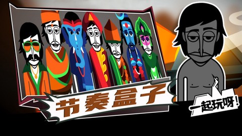 节奏盒子2[图2]