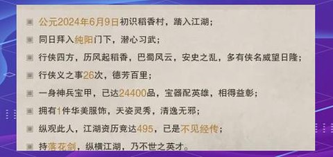 剑网3怎么升级90[图2]