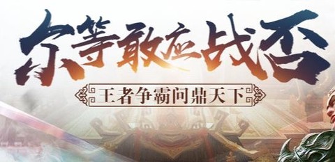 三国伏魔录[图1]