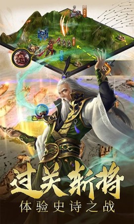三国伏魔录图2