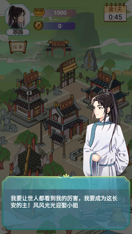 书生逆袭图1