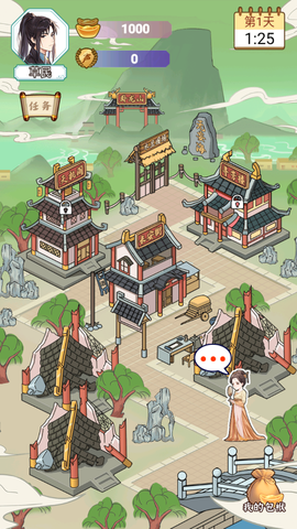书生逆袭图2