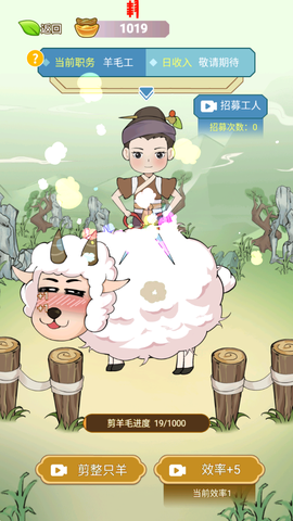 书生逆袭图3