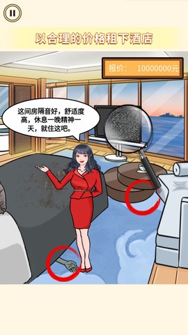 女神来闯关图2