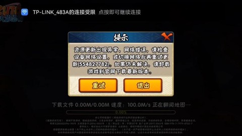 为什么火影忍者安装不了[图1]