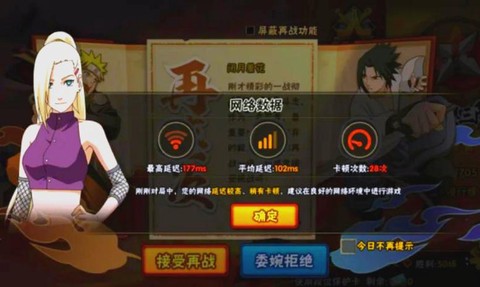 为什么火影忍者安装不了[图2]