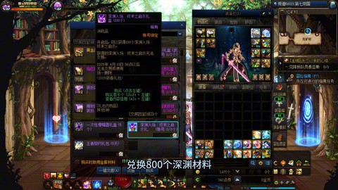 dnf怎么得深渊票[图2]