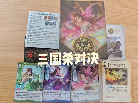 三国杀两个人怎么玩[图1]