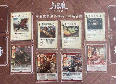 三国杀两个人怎么玩[图2]