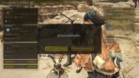 怪物猎人烤肉架怎么用[图2]