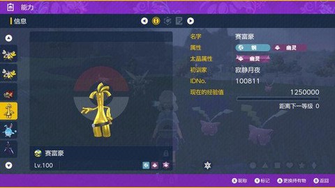 口袋妖怪日月怎么刷V[图2]