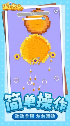 连击方块图1