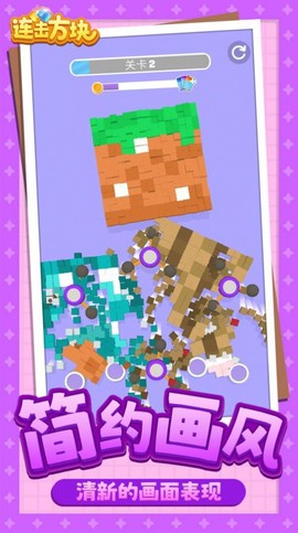 连击方块图2