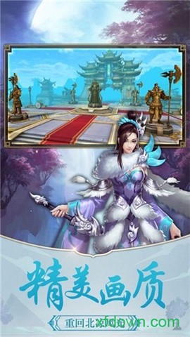 寻仙游记2图1
