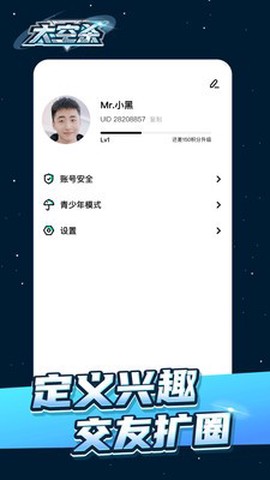 太空杀极速版图1