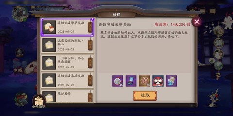 阴阳师突破卷怎么用[图1]
