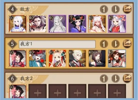 阴阳师突破卷怎么用[图2]