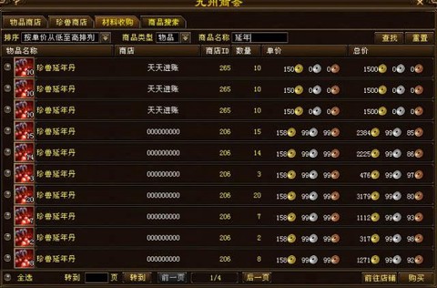 天龙八部怎么赚钱快