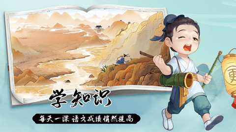 豆神大语文图2