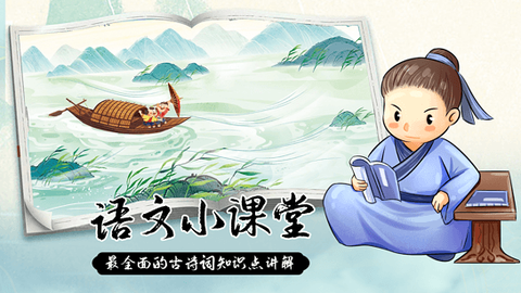 豆神大语文图3