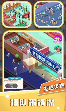 洗浴风云图1