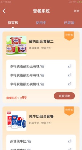 鲸必立奶站图3