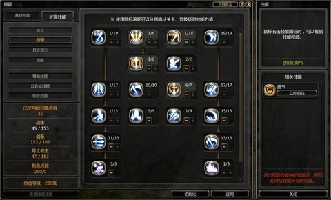 龙之谷纹章怎么升级[图2]