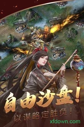 三国群雄图2