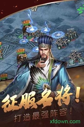 三国群雄图3