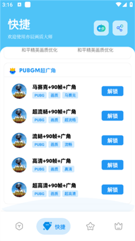 亦辰画质大师[图1]