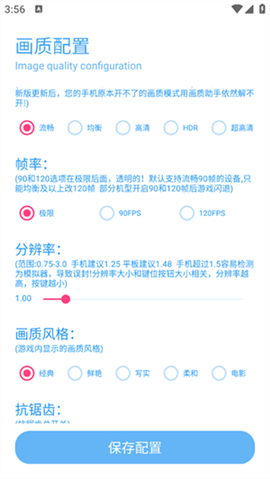 亦辰画质大师[图5]