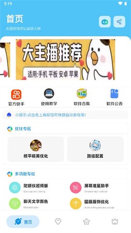 亦辰画质大师[图7]