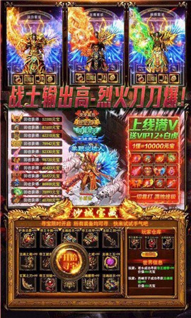 元神传世图1