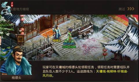手游问道商人怎么赚钱