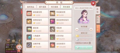 手游问道商人怎么赚钱[图2]