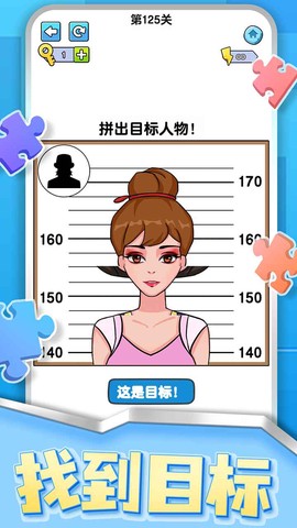 烧脑拼图达人图1