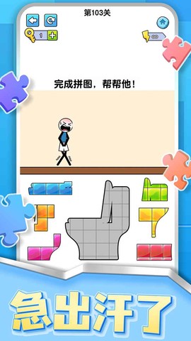 烧脑拼图达人图2