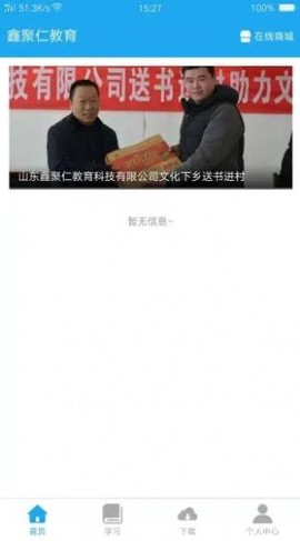 鑫聚仁教育[图3]