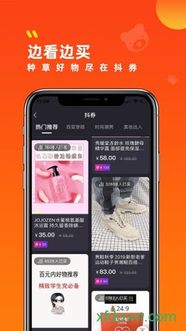 小券来了[图2]