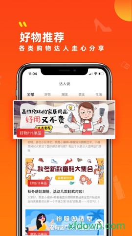 小券来了图1
