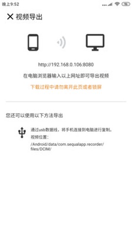 自驾记录仪图3