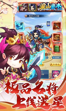 梁山豪杰图2