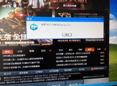 怎么把穿越火线号找回